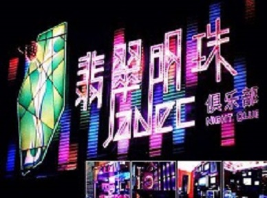 石门哪里荤的KTV陪酒女漂亮多-翡翠明珠KTV好玩会所体验